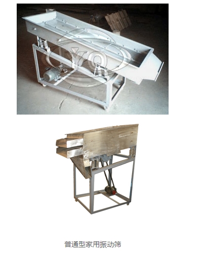 家用振動篩 家用振動篩
